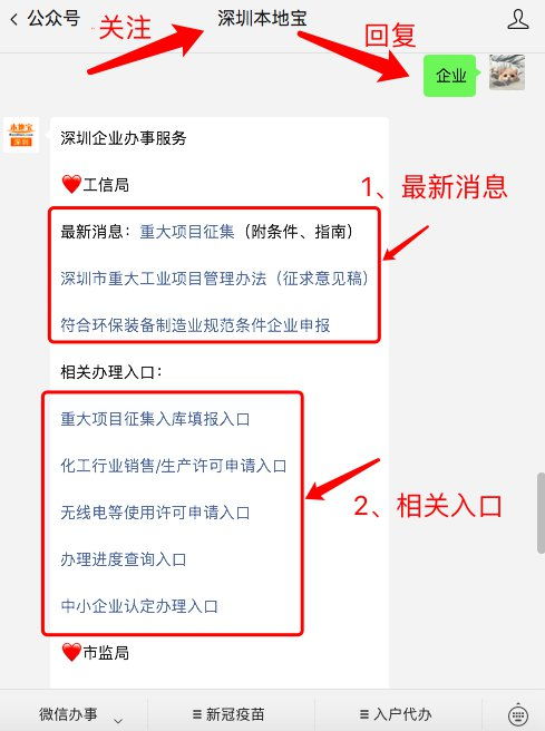 深圳民用爆炸物品销售许可申请入口及流程